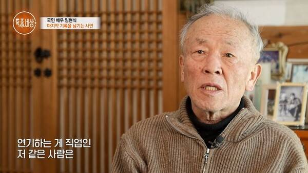 ⓒMBN '특종세상' 방송 캡처