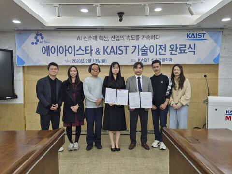 KAIST 기술 이전 단체 사진 (사진=에이아이스타)