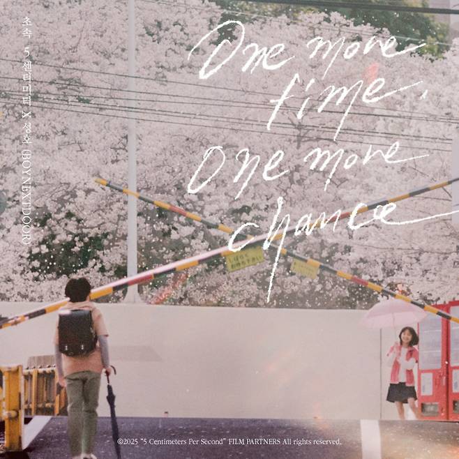 보넥도 성호, ‘초속 5센티미터’ 리메이크 음원 참여 (제공: KOZ 엔터테인먼트)