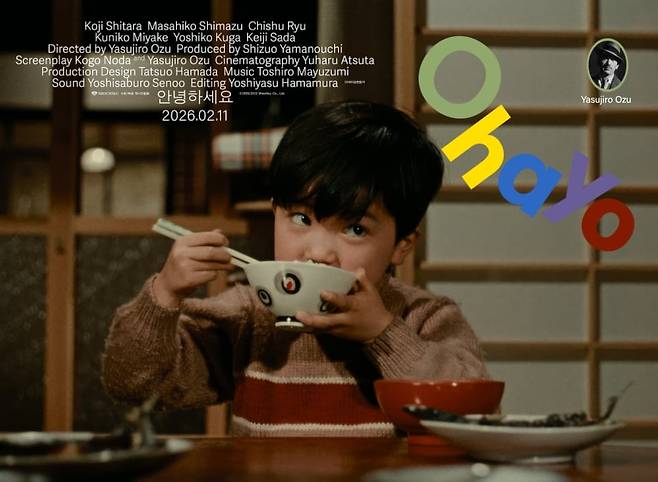 영화 '안녕하세요'의 천진난만한 꼬마가 밥먹느랴 궁리하느랴 바쁘네요. 어떻게 하면 아빠가 테레비를 사줄까요./엣나인필름