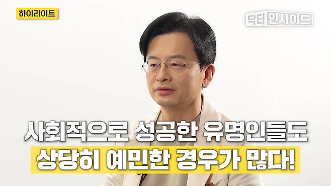 /조선일보 의학·건강 유튜브 '닥터인사이드'