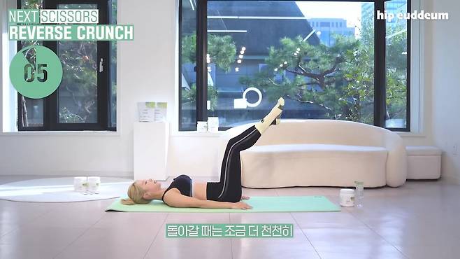 누워서 진행하는 동작을 수행할 때는 허리를 바닥에 밀착시키는 것이 중요하다. 유튜브 ‘힙으뜸’