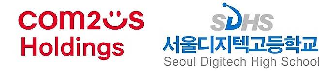 컴투스홀딩스 x 서울디지텍고등학교
