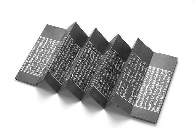 병풍처럼 접을 수 있는 절첩본 『묘법연화경』(14세기 말). [사진 푸른역사]