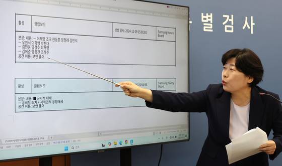 내란특검팀 박지영 특검보가 체포 대상자들의 명단이 담긴 이른바 '여인형 메모'에 대해 설명하고 있다. 연합뉴스