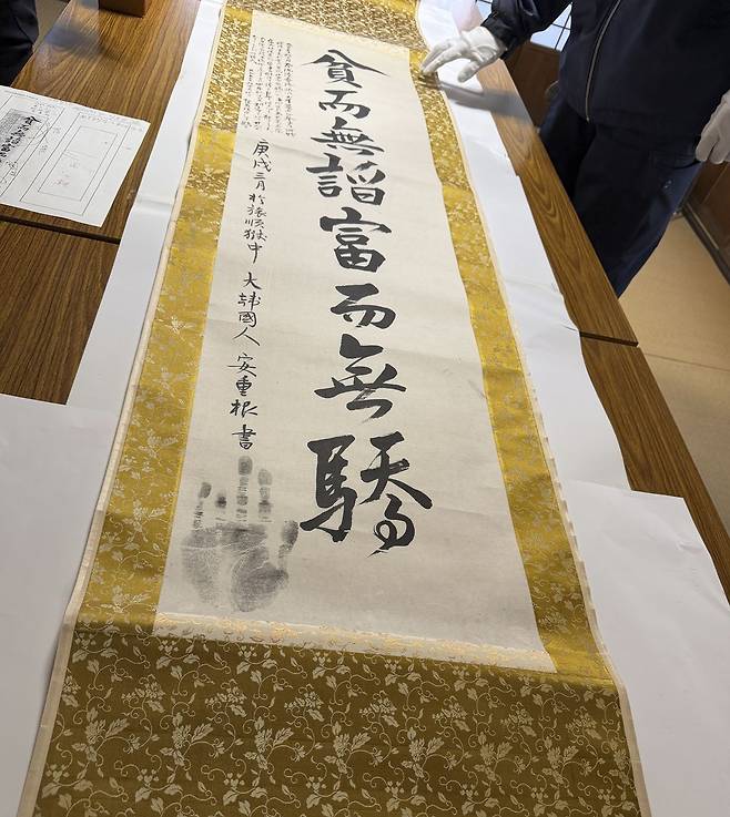 일본 로카기념관이 소장하고 있는 안중근 의사의 유묵. 독자 제공