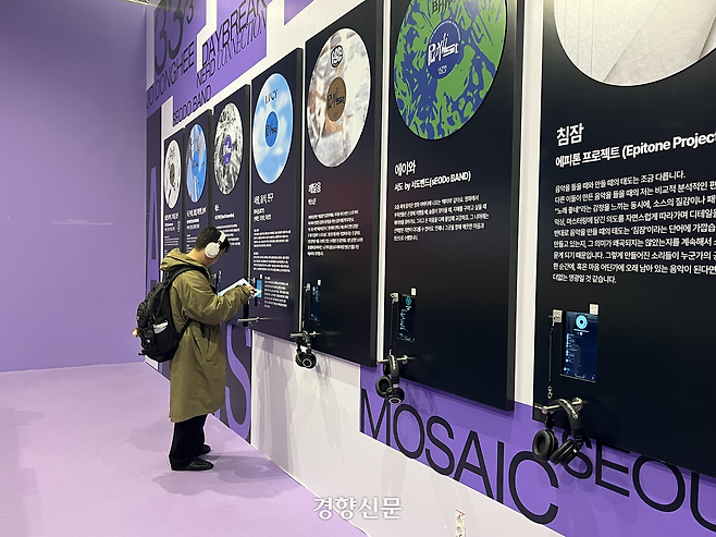 19일 서울 중구 동대문디자인플라자(DDP) 뮤지엄에서 열린 ‘울트라백화점 서울’ 시즌2 전시장 ‘COLLECTOR’ 섹션에서 한 관람객이 음악을 감상하고 있다. 김은송 수습기자