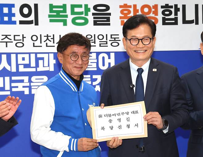 송영길 더불어민주당 전 당 대표가 20일 인천 남동구 인천시당을 찾아 고남석 시당위원장에게 복당 신청서를 제출하고 있다. 연합뉴스