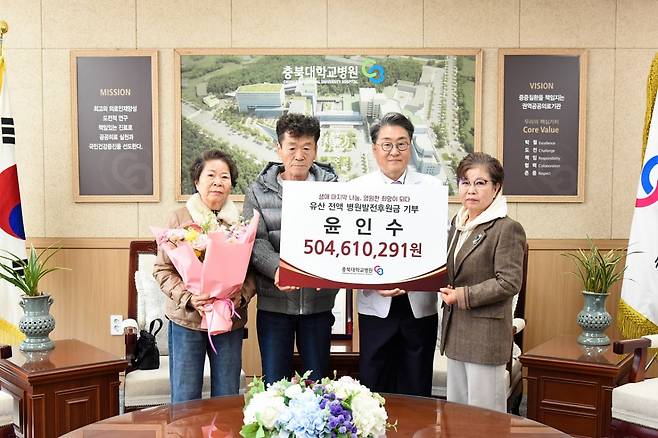 암 투병 끝에 숨진 고(故) 윤인수씨의 유족들이 지난 19일 충북대학교병원에 기부금을 기탁하는 모습./사진=충북대학교병원 제공