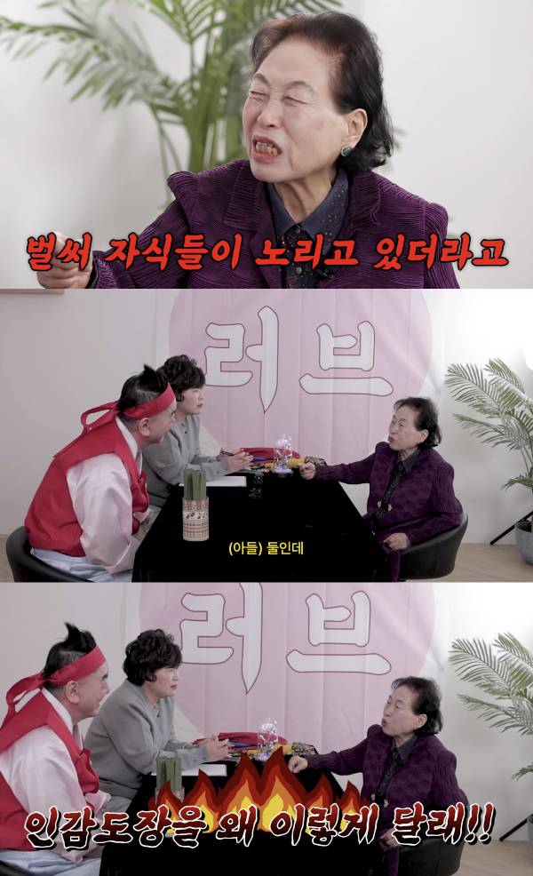 배우 전원주가 두 아들이 자신의 재산을 노리고 있는 것 같다고 털어놨다. /사진=유튜브 채널 '영구 TV'