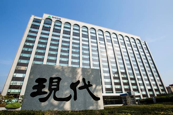 서울 종로구 계동에 위치한 현대건설 사옥. [현대건설 제공]