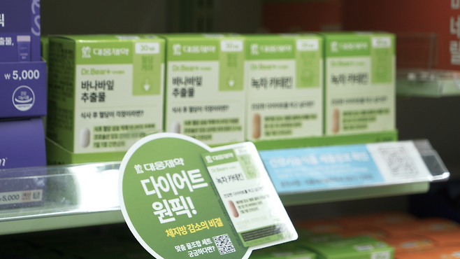 다이소 강남역점에서 판매 중인 대웅제약 다이어트 보조제. 한재경 기자