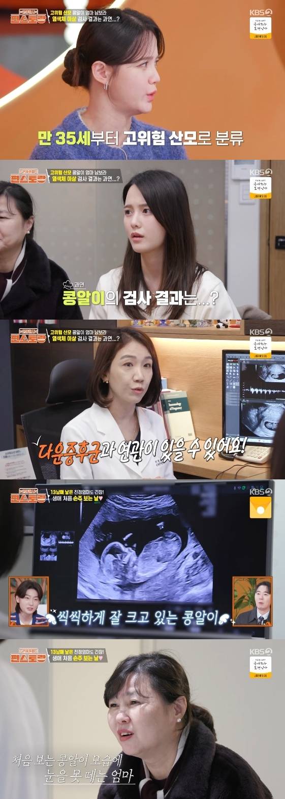 /사진= KBS 2TV 예능 프로그램 '신상출시 편스토랑'