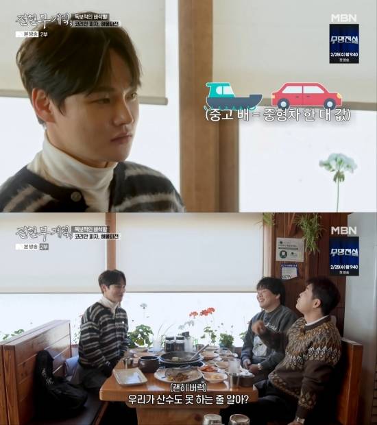 '전현무계획3' 박서진