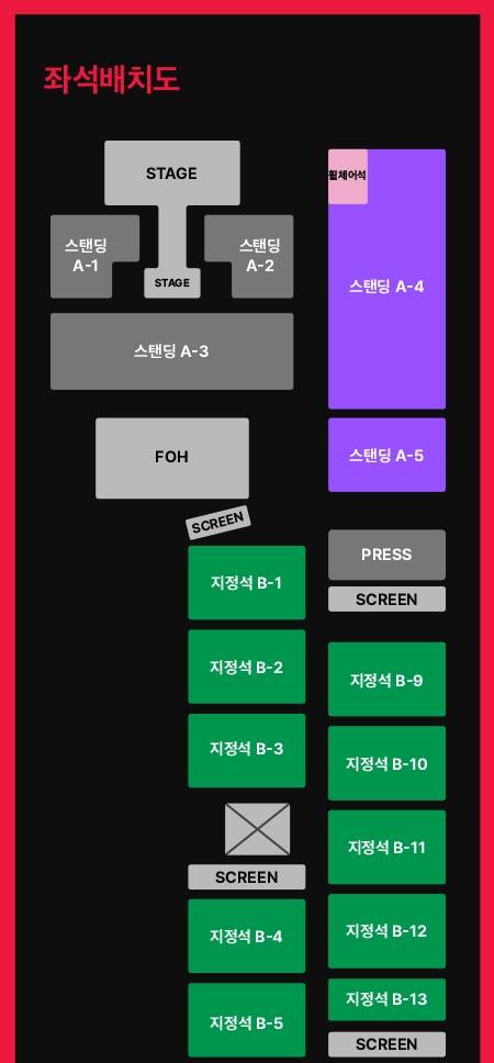 BTS 콘서트 좌석배치도 일부 [방탄소년단 위버스 캡처. 재판매 및 DB 금지]