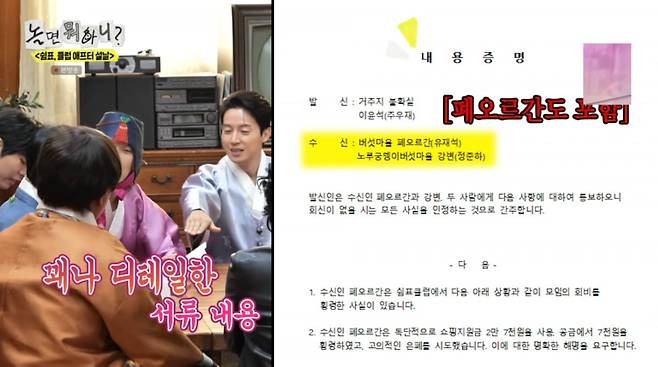 사진=MBC '놀면 뭐하니'