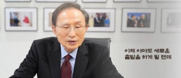 이명박 전 대통령의 이강덕 출판기념회 축하영상 캡쳐본. 사진=이강덕 선거캠프 제공