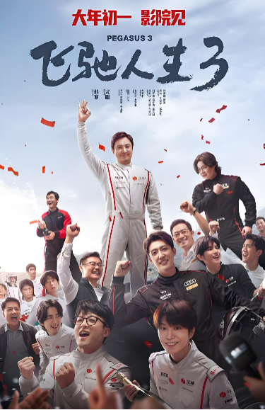 영화'비치인생3'