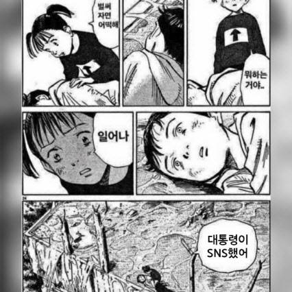 만화 ‘PLUTO’의 한 장면을 패러디한 밈. (출처 : 인터넷 커뮤니티) 출입기자들 사이에서 회자됐다.