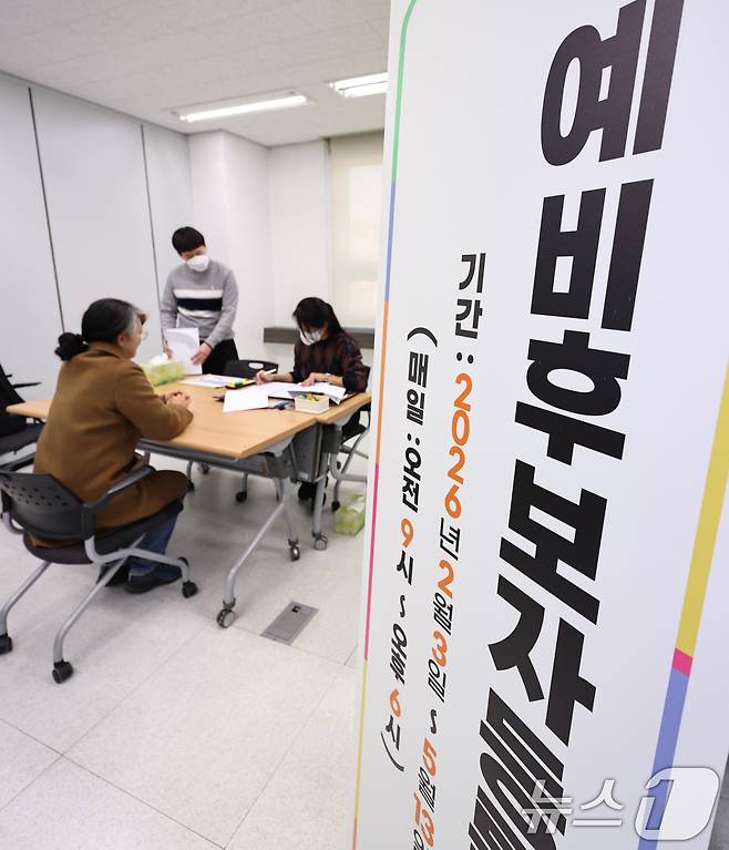 서울 종로구 서울시선거관리위원회에서 직원들이 후보자 등록 접수를 받고 있다. 2026.2.3 ⓒ 뉴스1 구윤성 기자