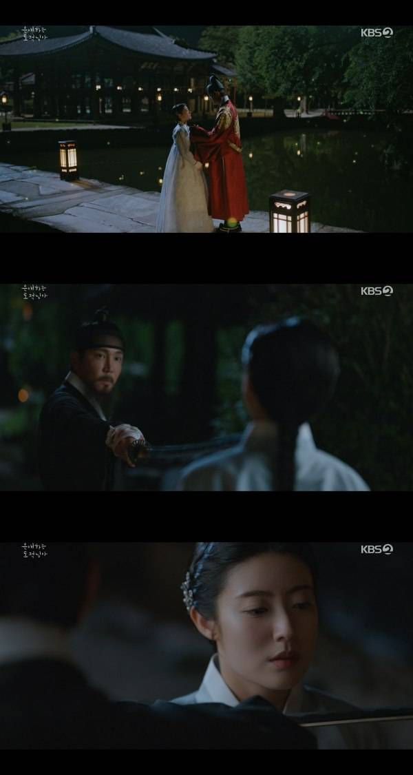 ⓒKBS 2TV '은애하는 도적님아'