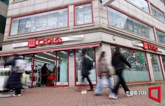 서울 종로구에 있는 한 다이소 매장.