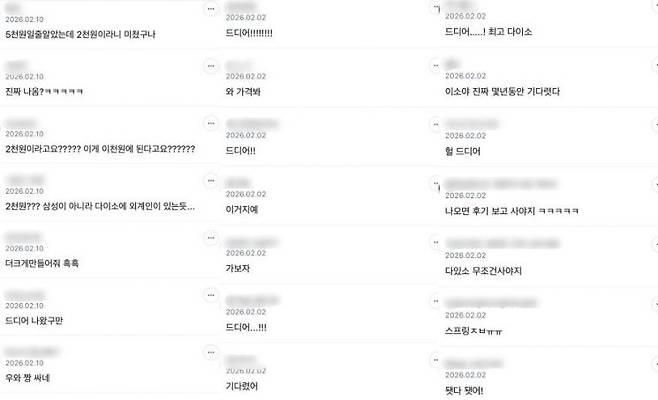 다이소의 유청 분리기 출시 소식을 접한 누리꾼들 반응. "드디어 나왔다" "무조건 사겠다" 등 출시 소식을 반기는 모습. 온라인 커뮤니티