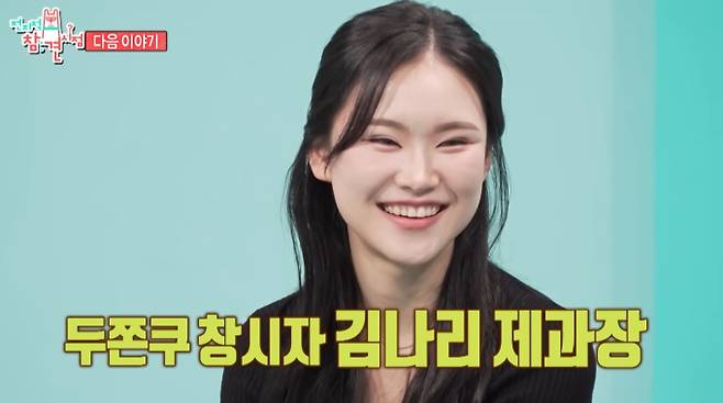 '전참시' 두쫀쿠 창시자 김나리 제과장