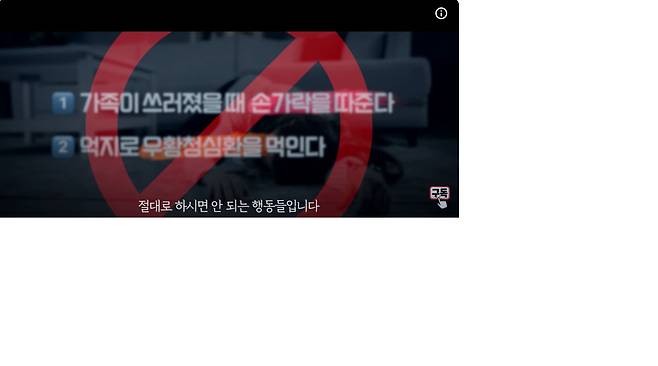 서울아산병원이 최근 온라인 뉴스레터를 통해 겨울철 뇌출혈 발생 시 절대 해선 안 될 민간 요법 두 가지를 설명하는 장면/서울아산병원 제공