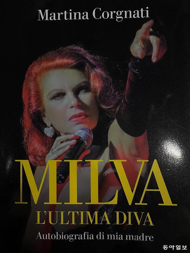 코르냐티 교수가 5년 전 작고한 어머니 생애를 정리한 전기. 밀라노=임보미 기자 bom@donga.com