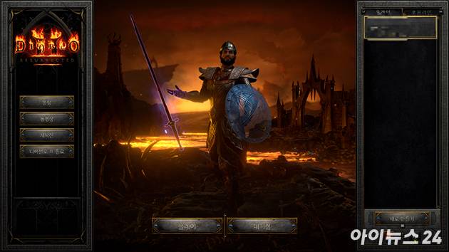 블리자드 '디아블로2: 악마술사의 군림' 게임 플레이 화면. [사진=박정민 기자]