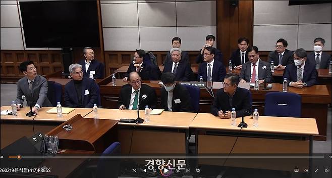 법원이 제공한 윤석열 내란 혐의 1심 재판 영상 캡처 사진.