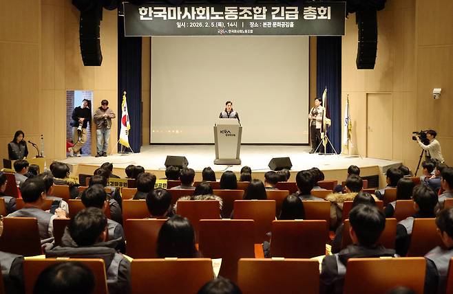 한국마사회노조 긴급 총회 / 사진=연합뉴스