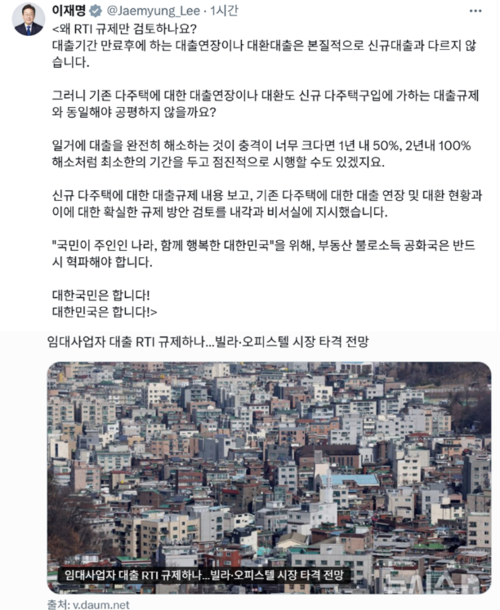 이재명 대통령이 자신의 SNS에 올린 글 [이재명 대통령 엑스(X·옛 트위터)]