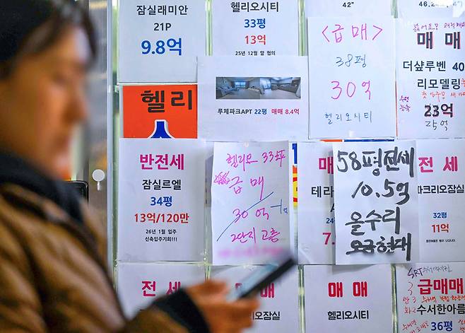 정부가 오는 5월 9일로 다주택자 양도세 중과 유예 종료 방침에 쐐기를 박으며 아파트 급매물이 속속 등장하고 있는 가운데 9일 서울 송파구의 한 공인중개사무소에 급매물 안내문이 부착돼 있다. 2026.2.9 [한주형기자]