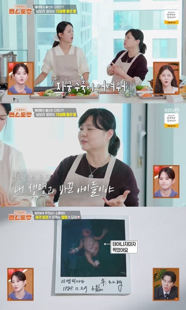 사진=KBS 2TV ‘신상출시 편스토랑’ 캡처