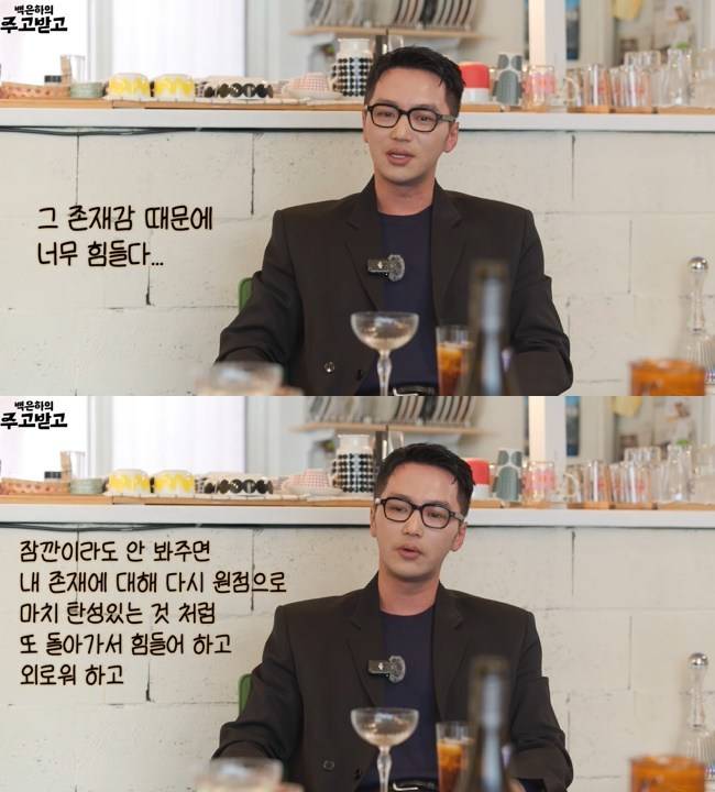 사진=‘백은하의 주고받고’ 채널 영상 캡처