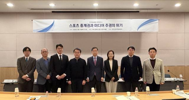 ▲지상파 3사 방송사와 중앙그룹의 협상 무산으로 2026 밀라노·코르티나 동계올림픽이 JTBC에서 단독 중계되는 가운데, 과도한 중계권료 인상 문제를 해결하기 위해 스포츠 중계권 공동협상체인 '코리아풀' 확대와 정부 지원이 필요하다는 목소리가 나왔다. 한국방송협회는 12일 서울 여의도 FKI 콘퍼런스센터에서 '스포츠 중계권과 미디어 주권의 위기' 세미나를 열었다. 우측 두 번째가 이종성 한양대 스포츠산업학과 교수. ⓒ연합뉴스