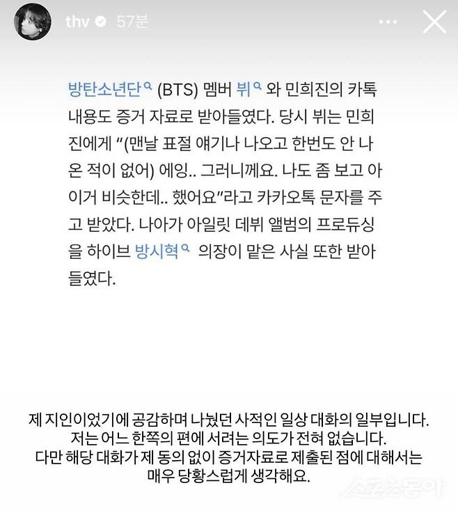 뷔 SNS 캡처