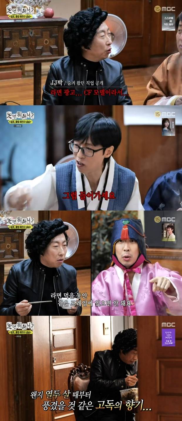 ▲ 출처| MBC '놀면 뭐하니?' 캡처