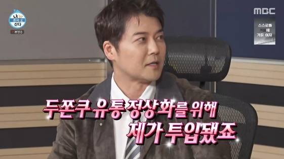 /사진= MBC 예능 프로그램 '나 혼자 산다'