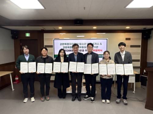 ◇강원특별자치도아동보호전문기관이 도내 청소년쉼터 6곳과 업무협약을 체결했다고 22일 밝혔다. 이번 협약에는 강원특별자치도여자단기청소년쉼터를 비롯해 도일시고정형청소년쉼터, 도일시이동형청소년쉼터, 도남자단기청소년쉼터, 도남자중장기청소년쉼터, 도여자중장기청소년쉼터가 참여했다.