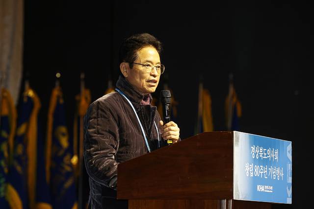 이철우 경상북도지사가 경북도의사회 80주년 축사를 하고 있다.