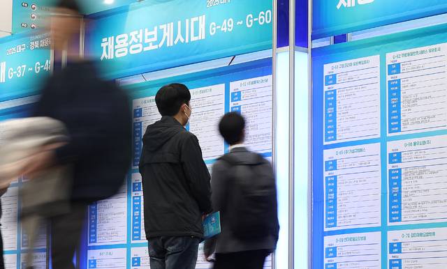 지난해 대구 북구 엑스코에서 열린 '2025 대구·경북 채용박람회'에서 구직자들이 채용정보를 살펴보고 있다. 연합뉴스