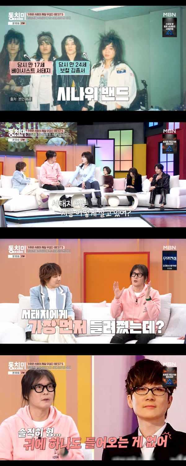 ⓒMBN '속풀이쇼 동치미'