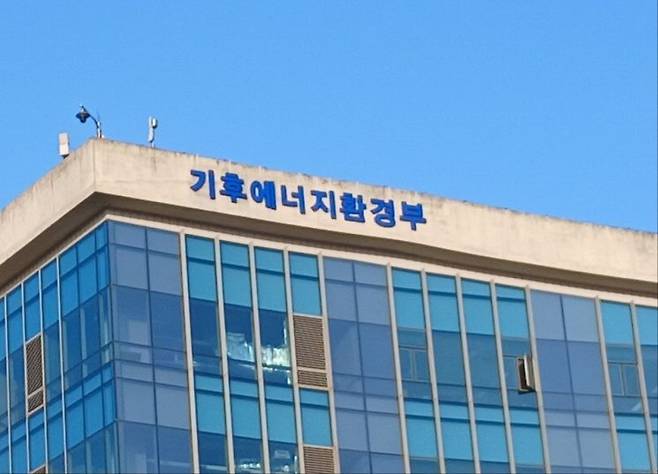 정부세종청사 기후에너지환경부. 아시아경제.