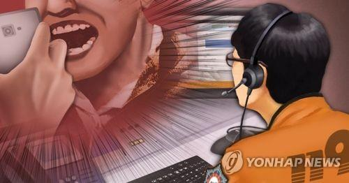 허위신고  [연합뉴스]