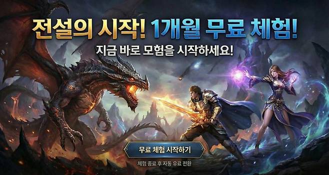 생성형 인공지능을 활용해 만든 '숨은갱신' 관련 모바일 게임 무료체험 페이지 예시 이미지