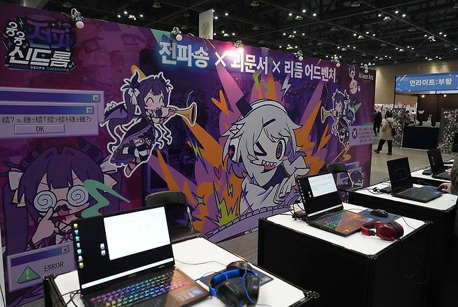 융융 전파 신드롬