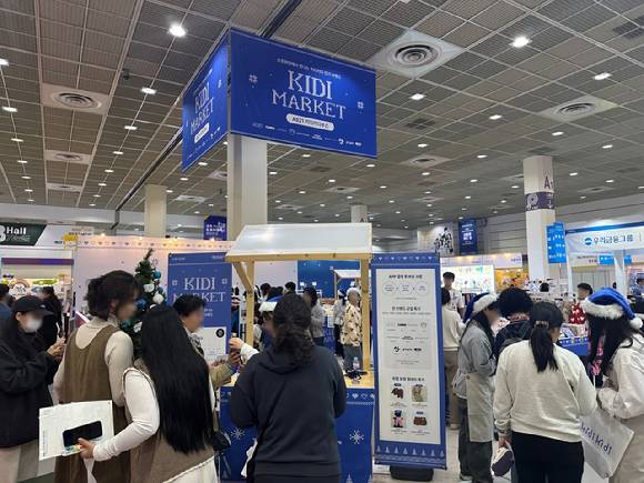 키디키디 서울국제유아교육전 '키디마켓' 현장 전경. [사진=이랜드월드]